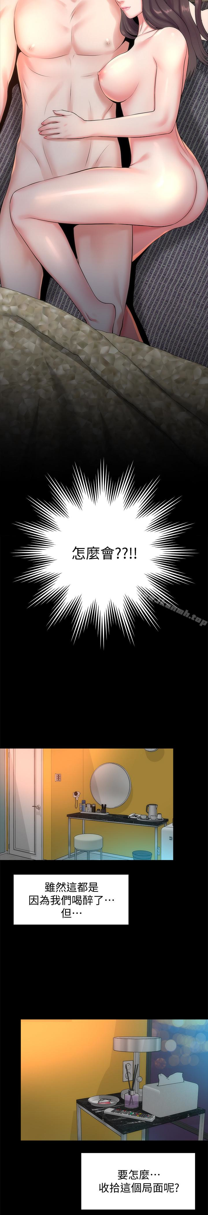 2P - 隔壁母女