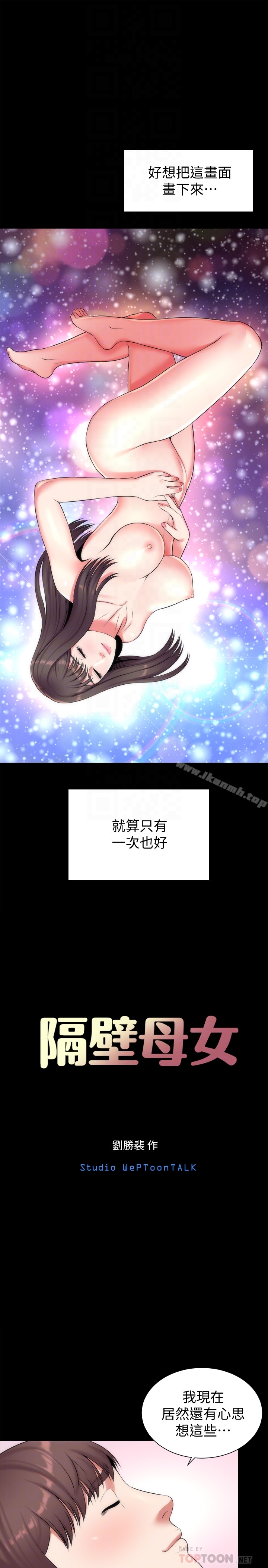 7P - 隔壁母女