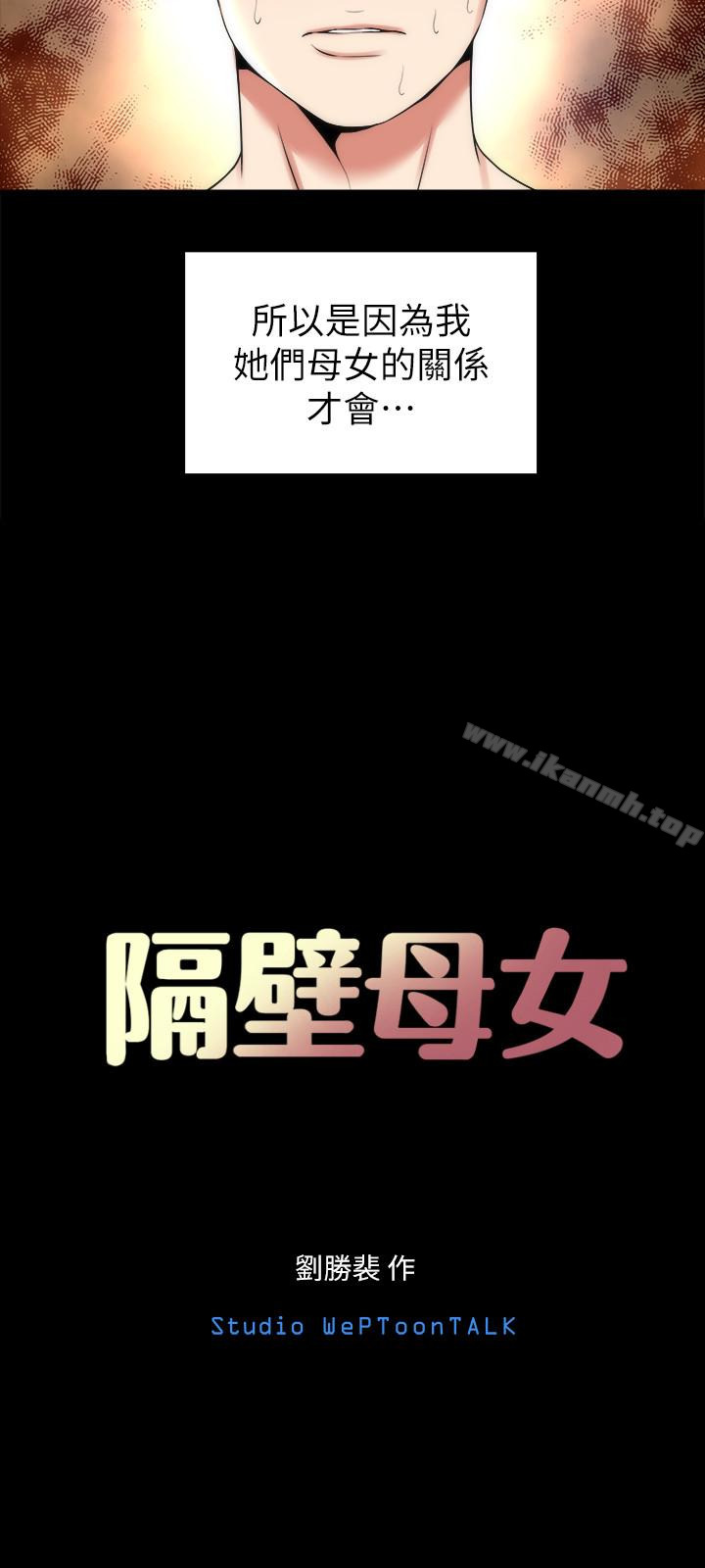 12P - 隔壁母女