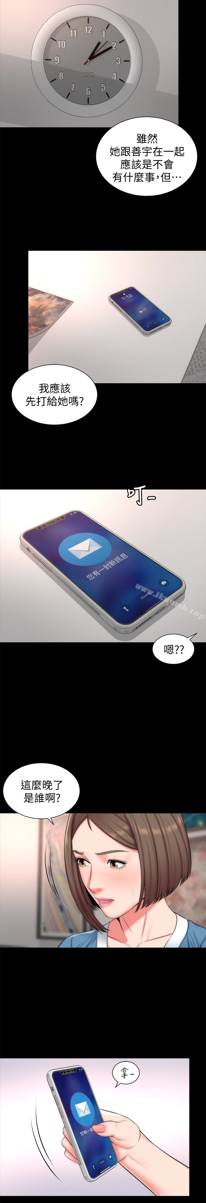 14P - 隔壁母女