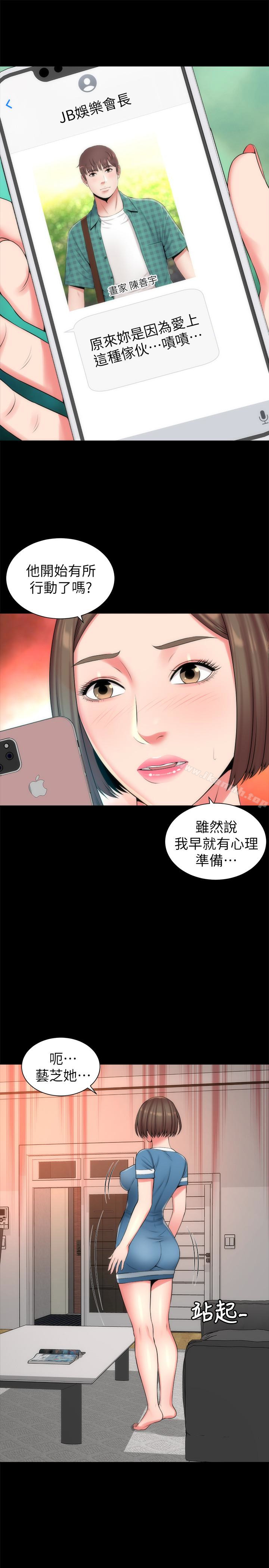 16P - 隔壁母女