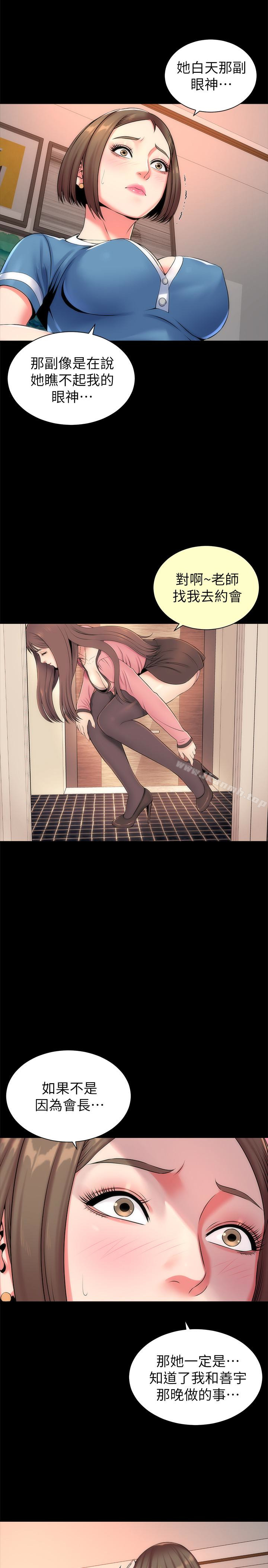 17P - 隔壁母女
