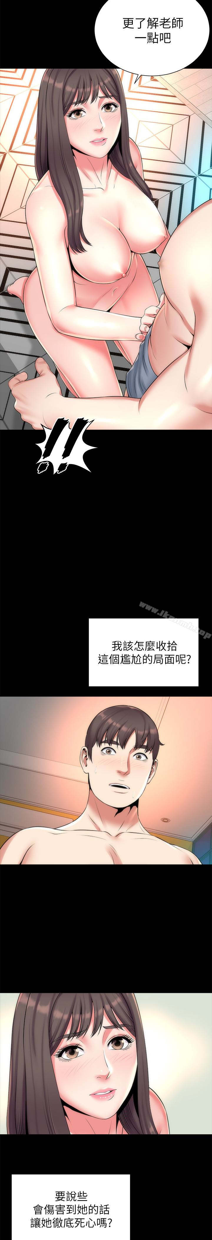 2P - 隔壁母女