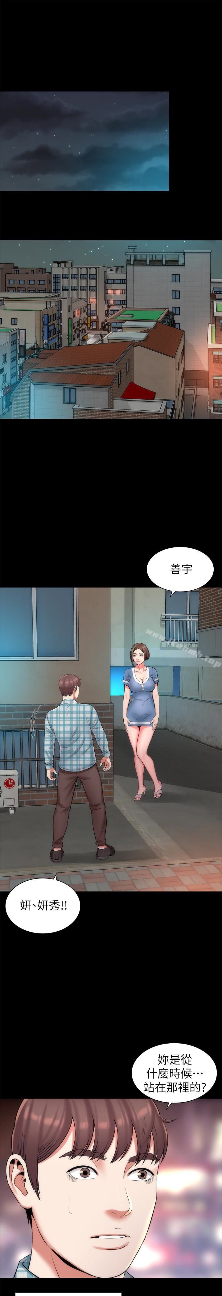 16P - 隔壁母女