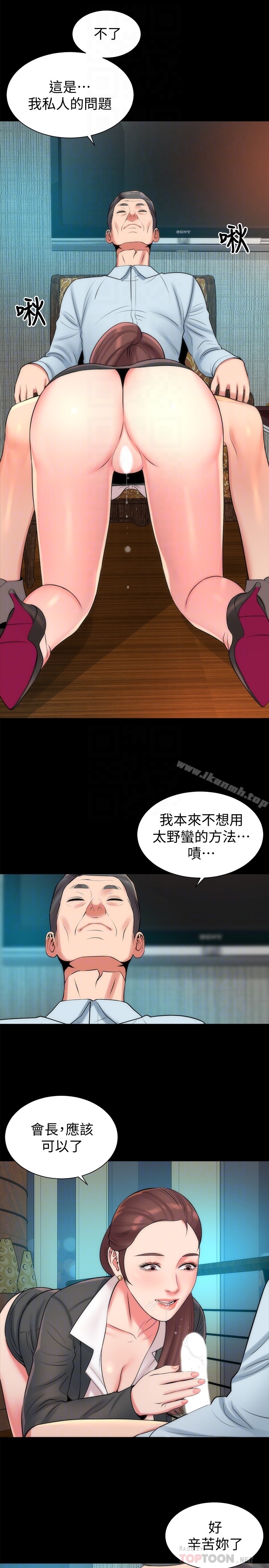 23P - 隔壁母女
