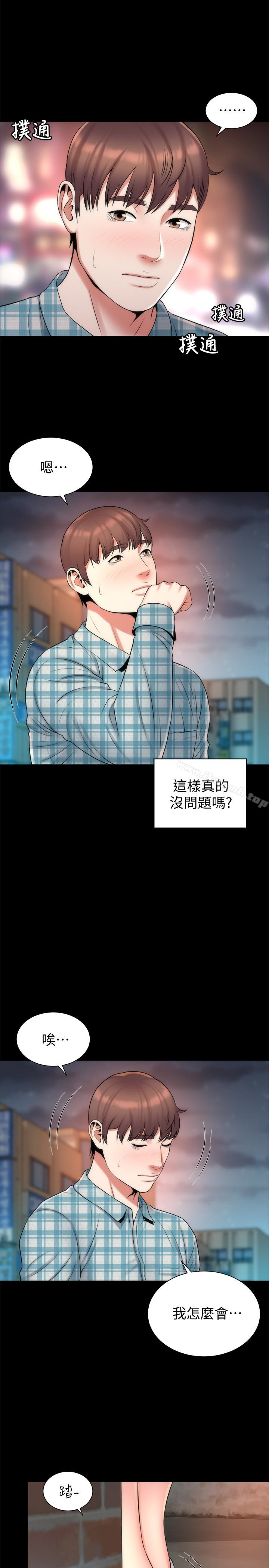 5P - 隔壁母女