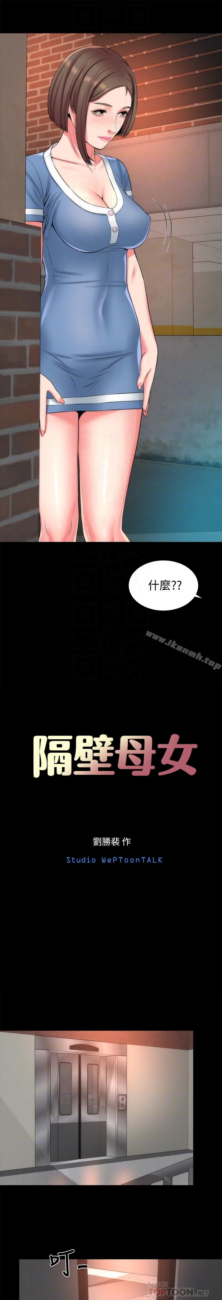 7P - 隔壁母女