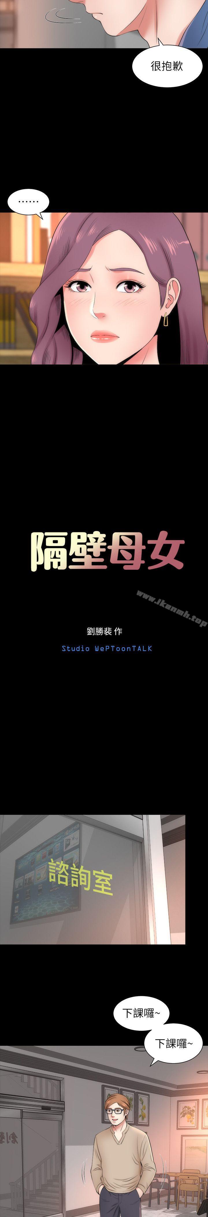 10P - 隔壁母女