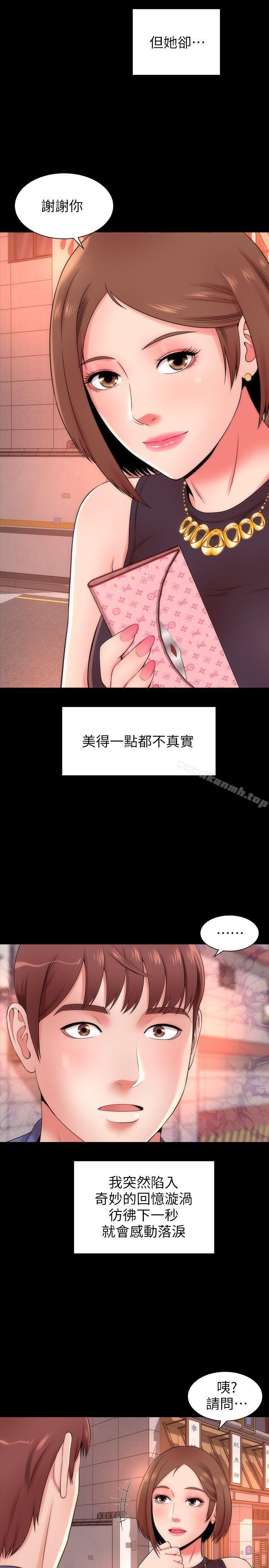 18P - 隔壁母女