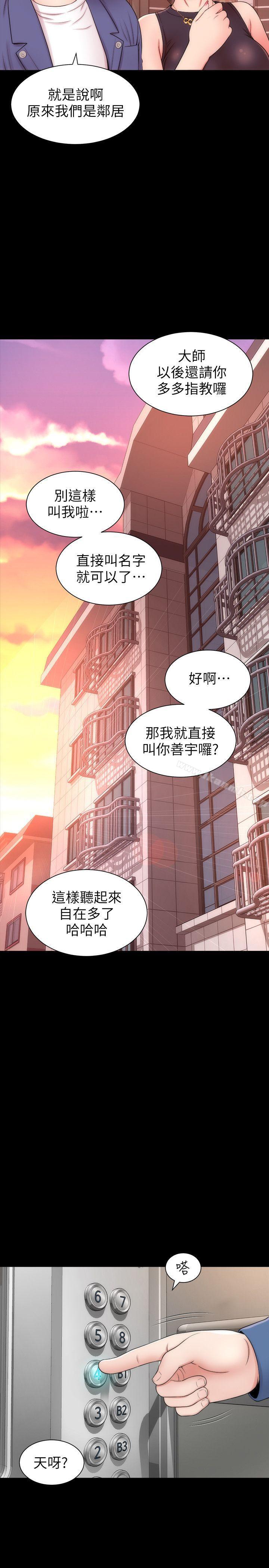 22P - 隔壁母女