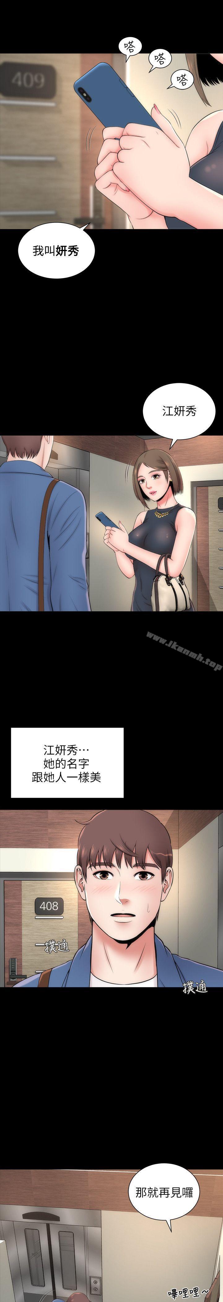 26P - 隔壁母女