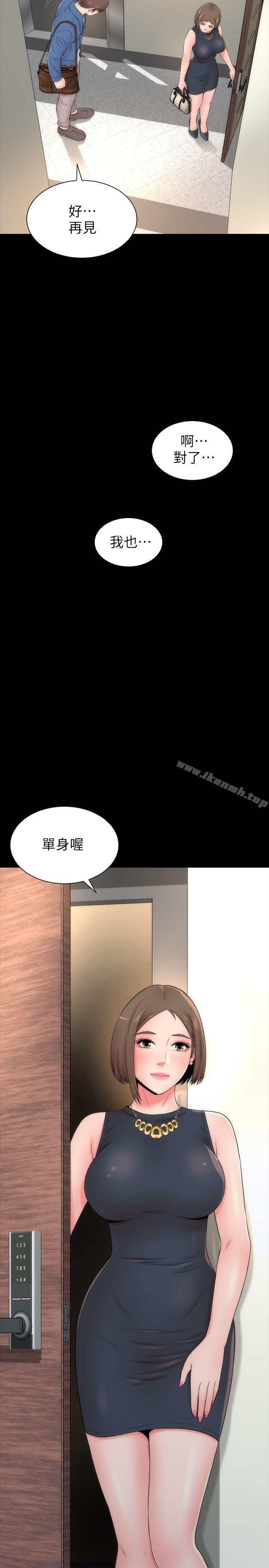 27P - 隔壁母女