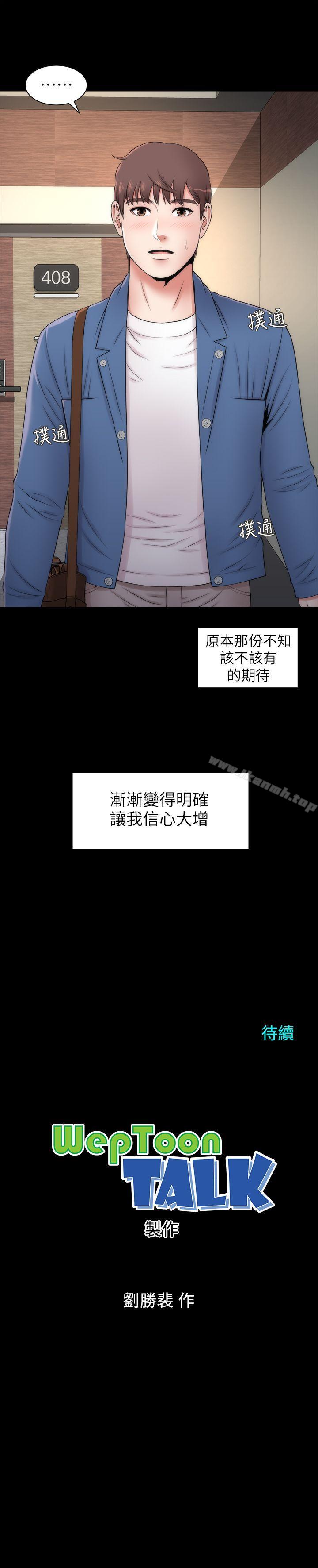29P - 隔壁母女