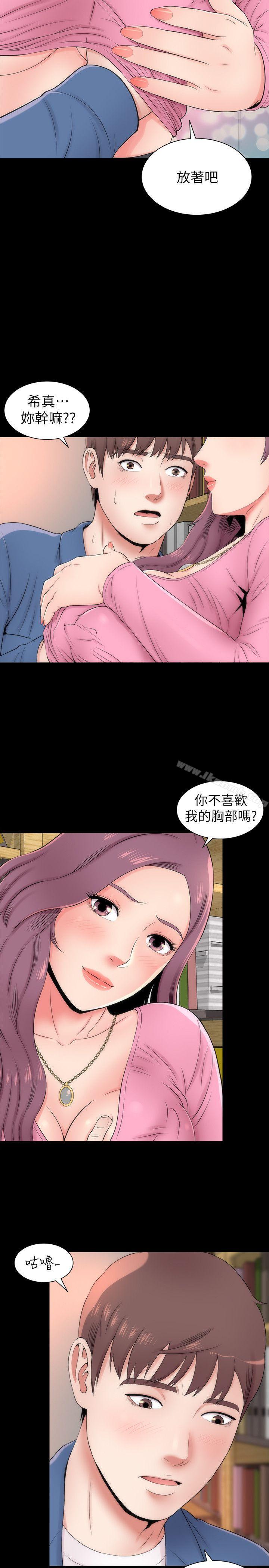 2P - 隔壁母女