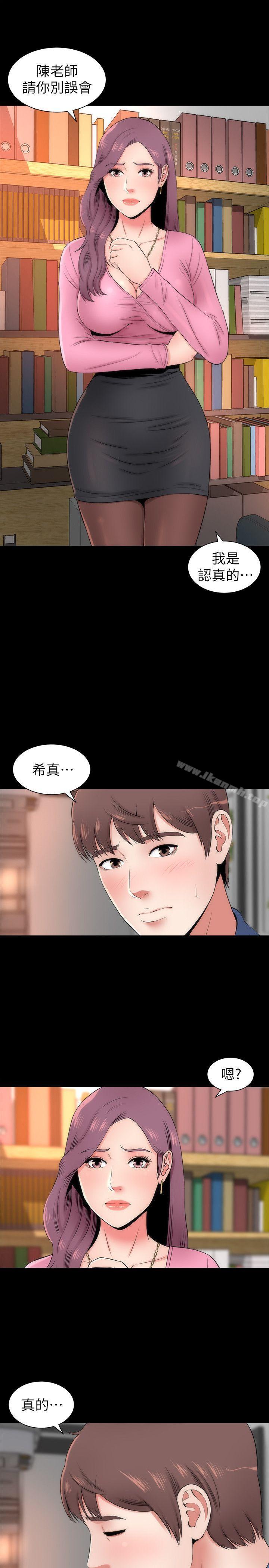 9P - 隔壁母女
