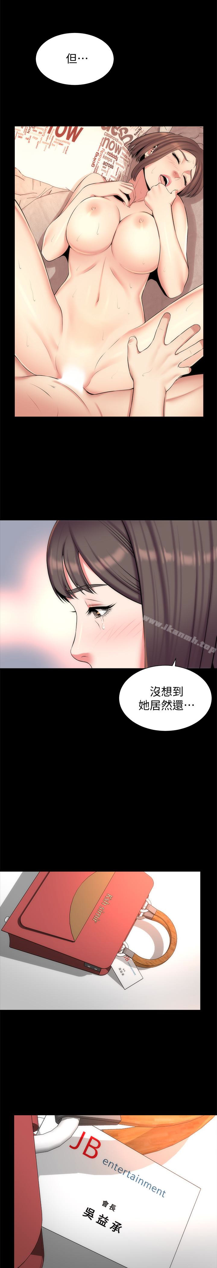 14P - 隔壁母女