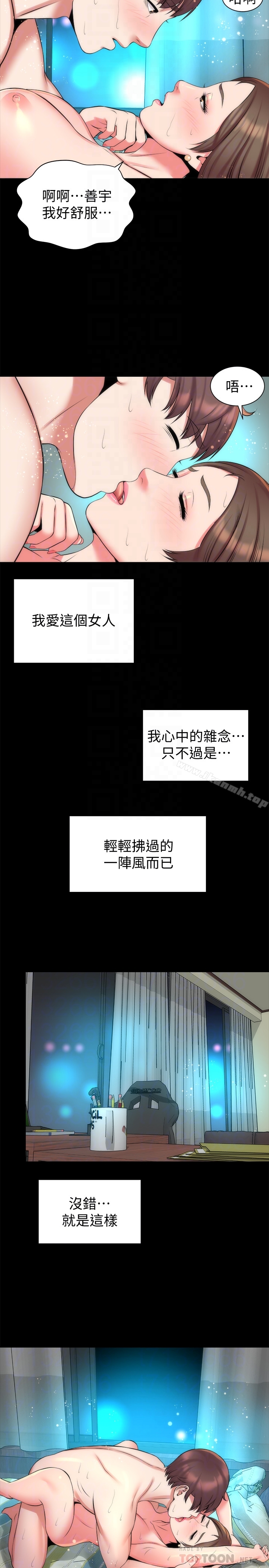 23P - 隔壁母女