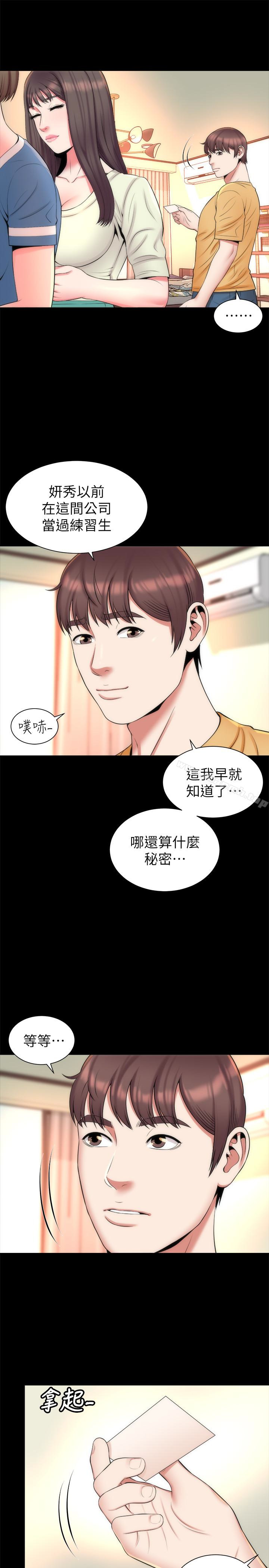 10P - 隔壁母女
