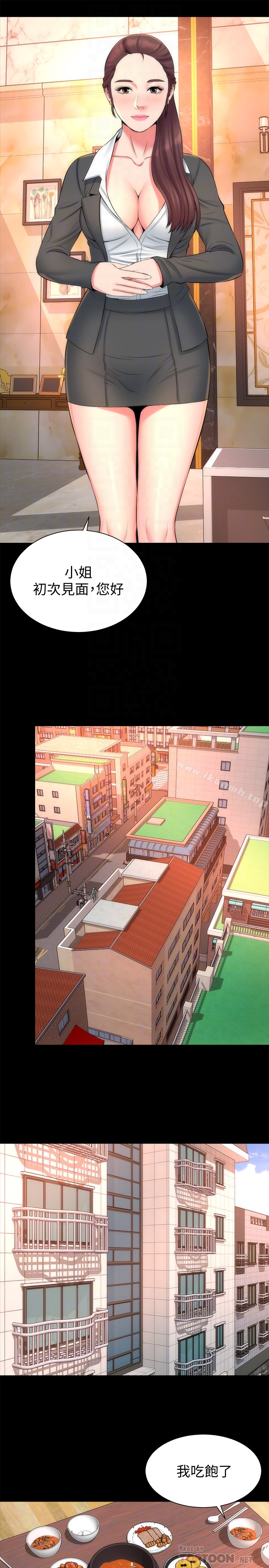 19P - 隔壁母女