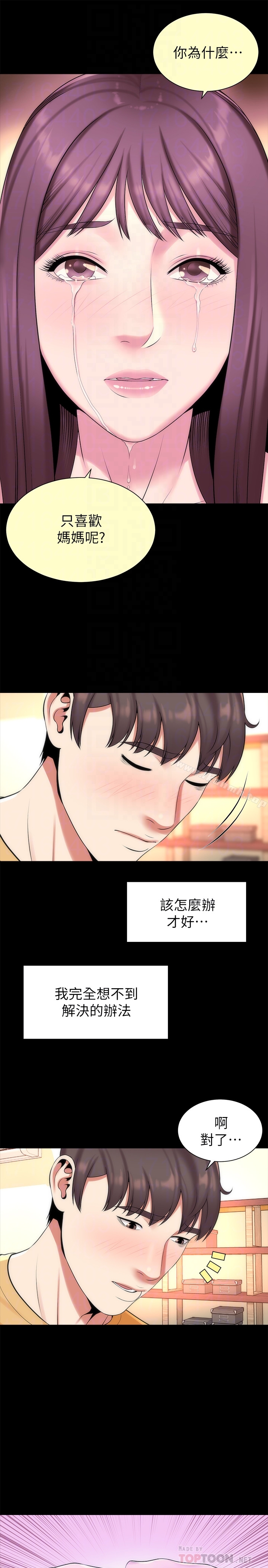 7P - 隔壁母女