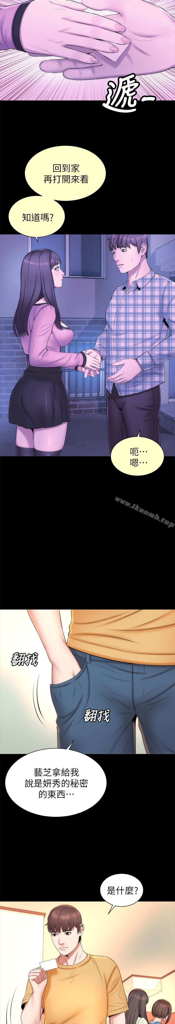 8P - 隔壁母女