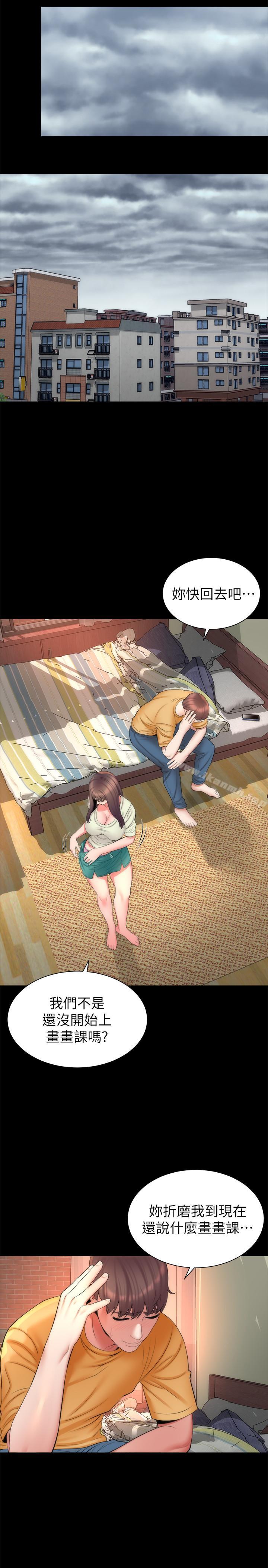 18P - 隔壁母女