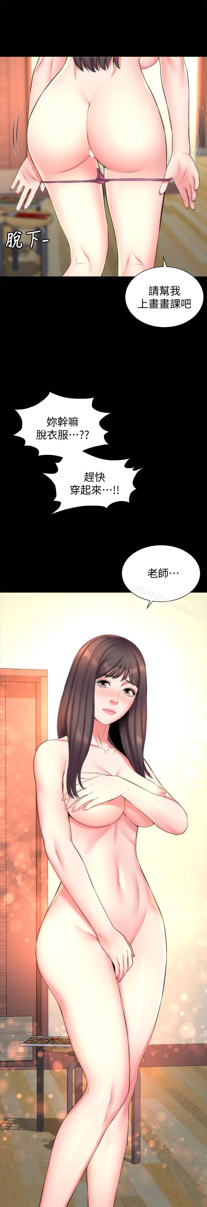 20P - 隔壁母女