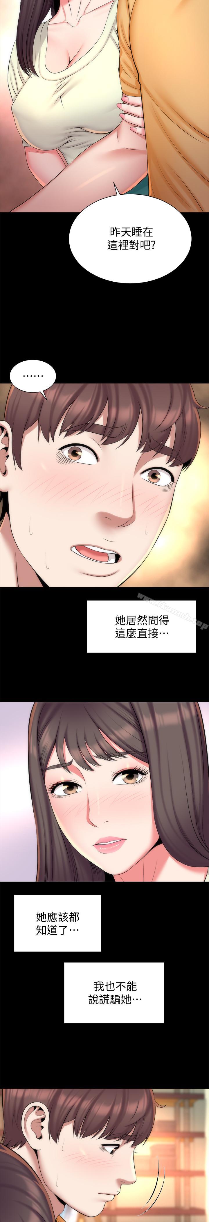 2P - 隔壁母女