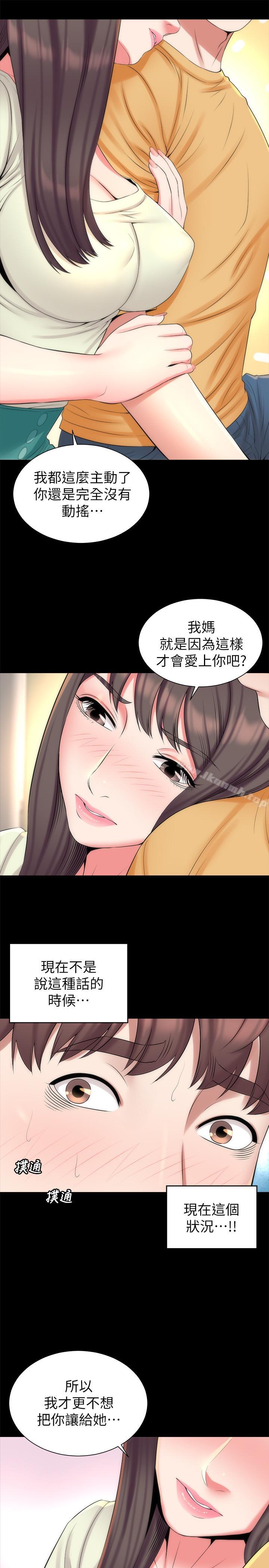5P - 隔壁母女