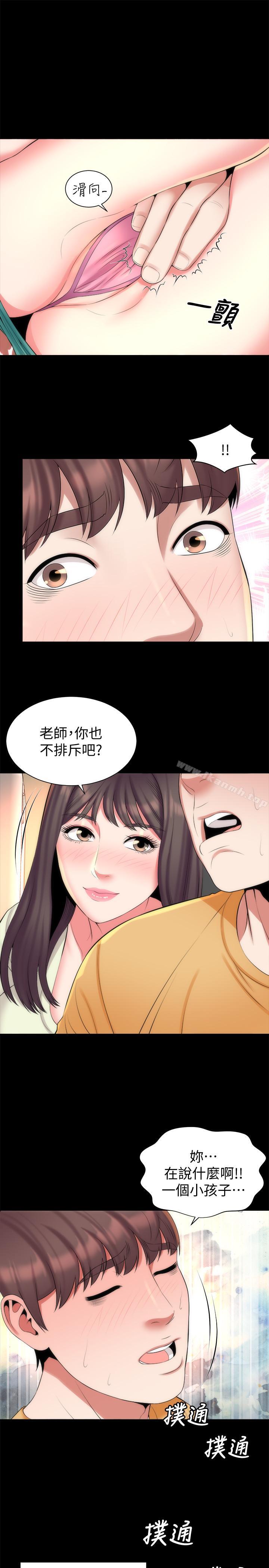 8P - 隔壁母女
