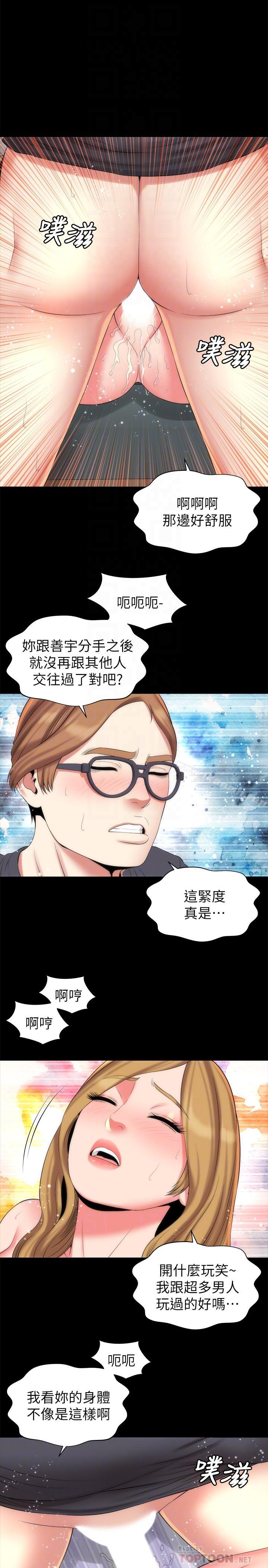 14P - 隔壁母女