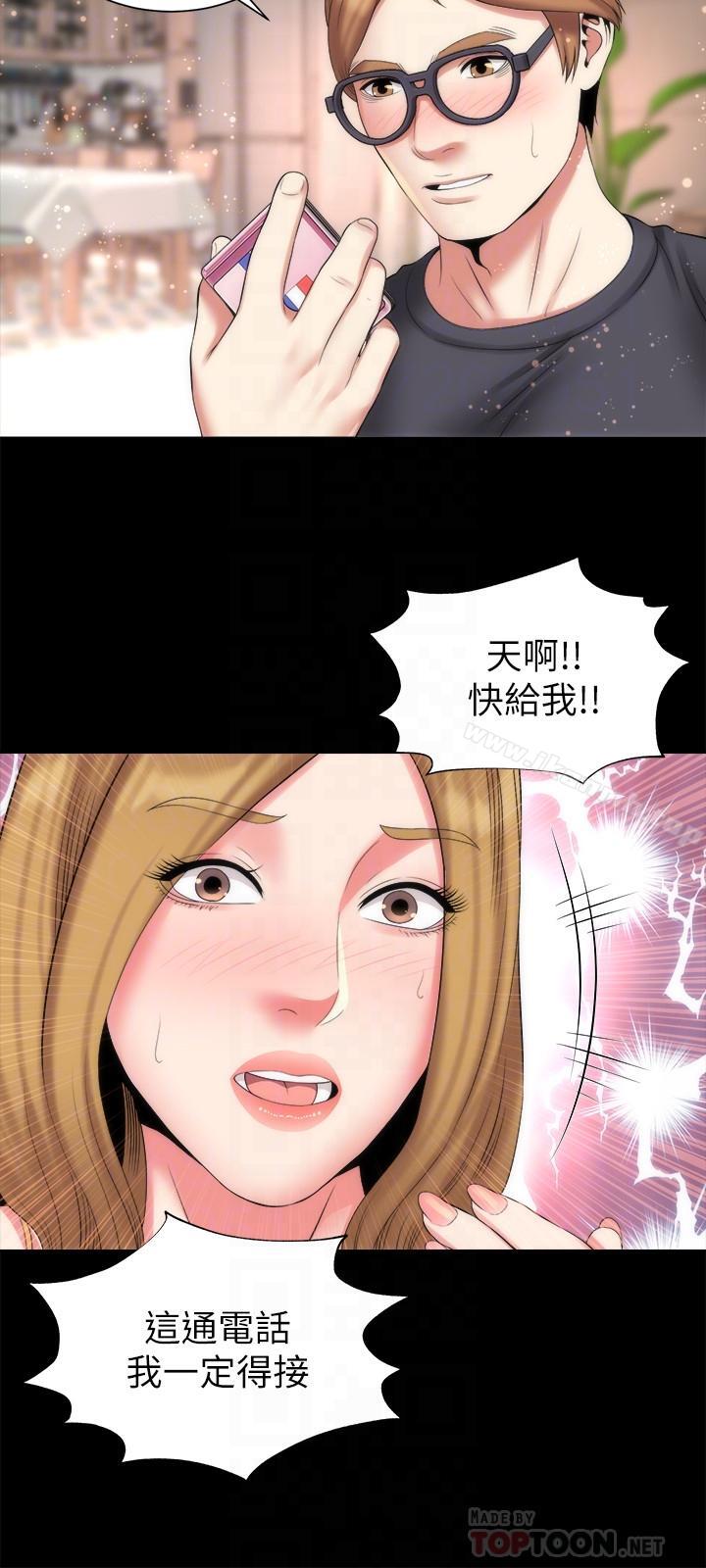 18P - 隔壁母女