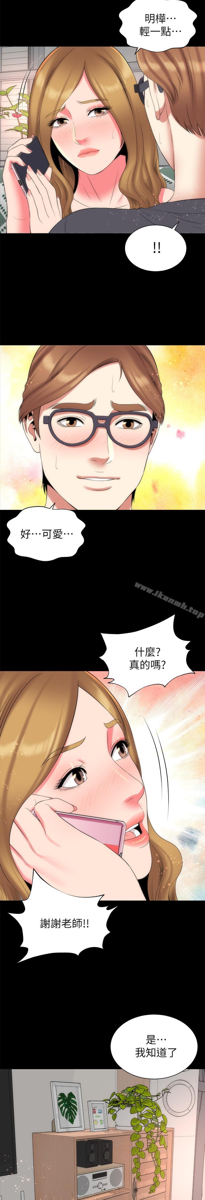 20P - 隔壁母女