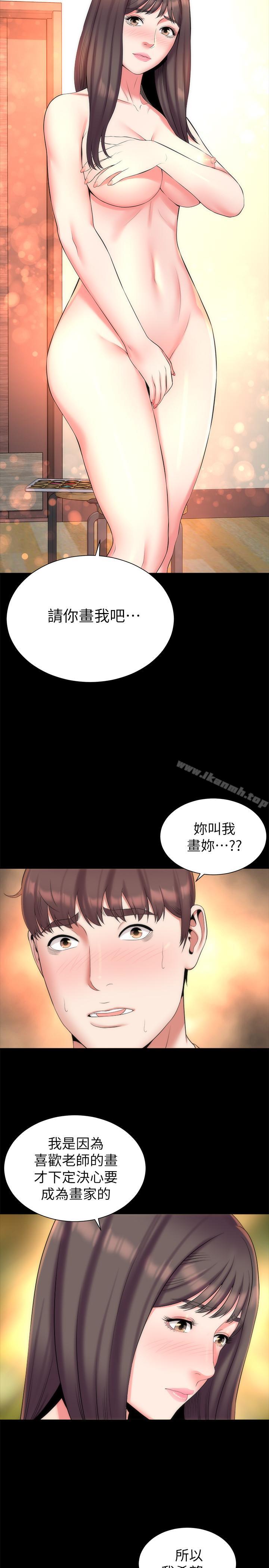 2P - 隔壁母女