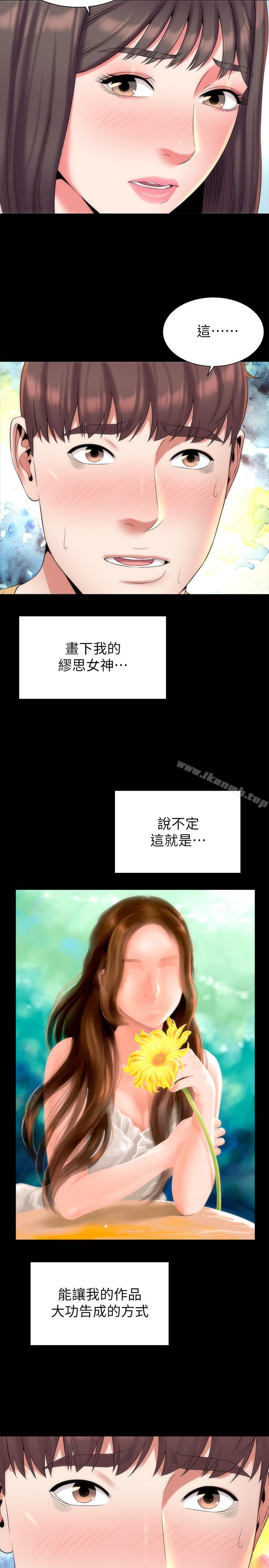 5P - 隔壁母女