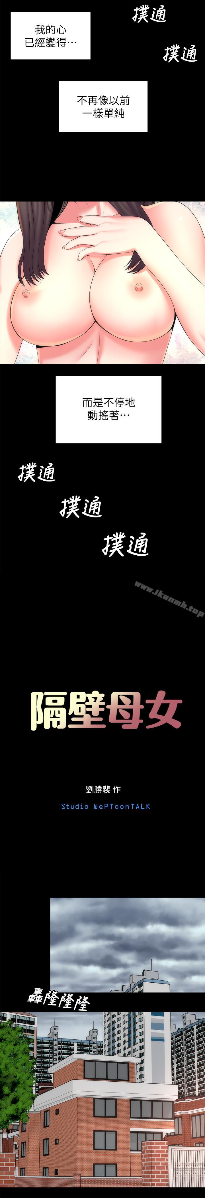 7P - 隔壁母女