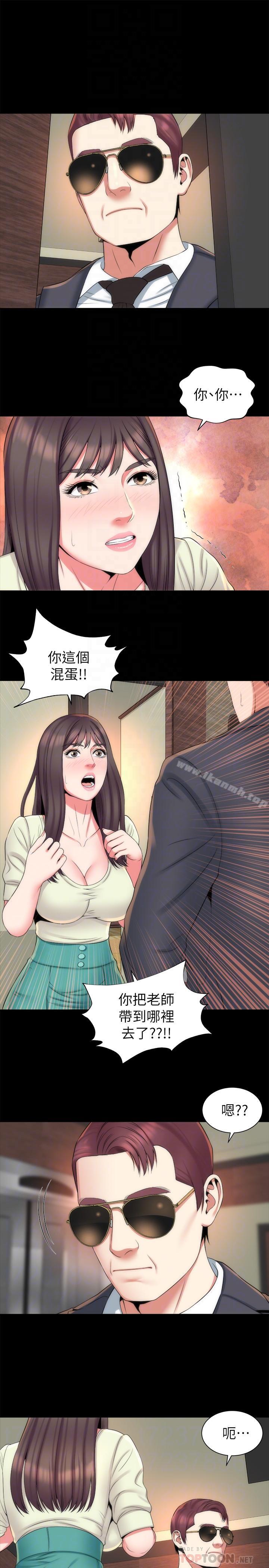 10P - 隔壁母女