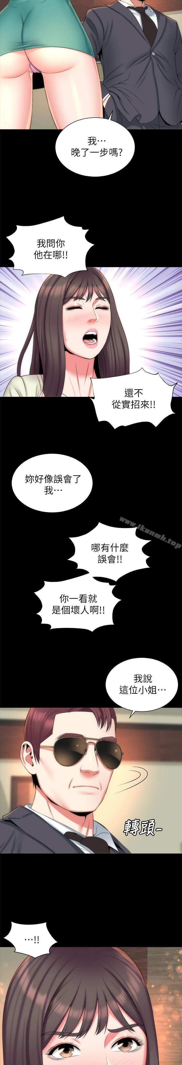 11P - 隔壁母女