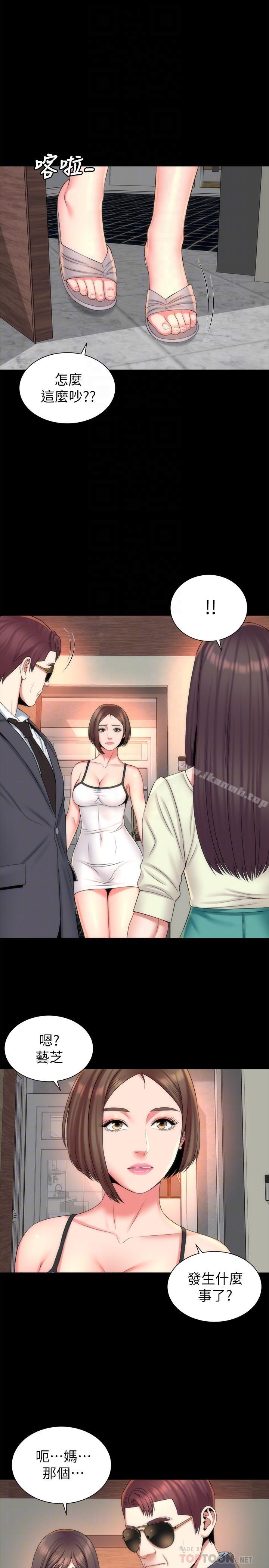 14P - 隔壁母女