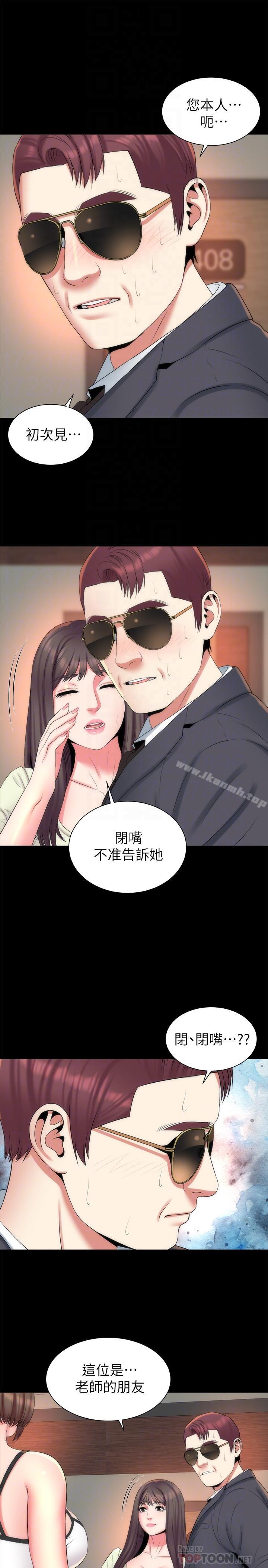 16P - 隔壁母女