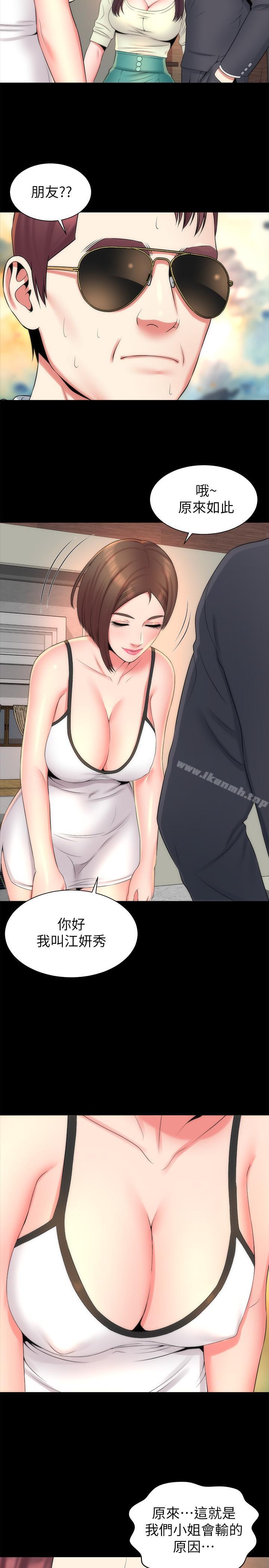 17P - 隔壁母女