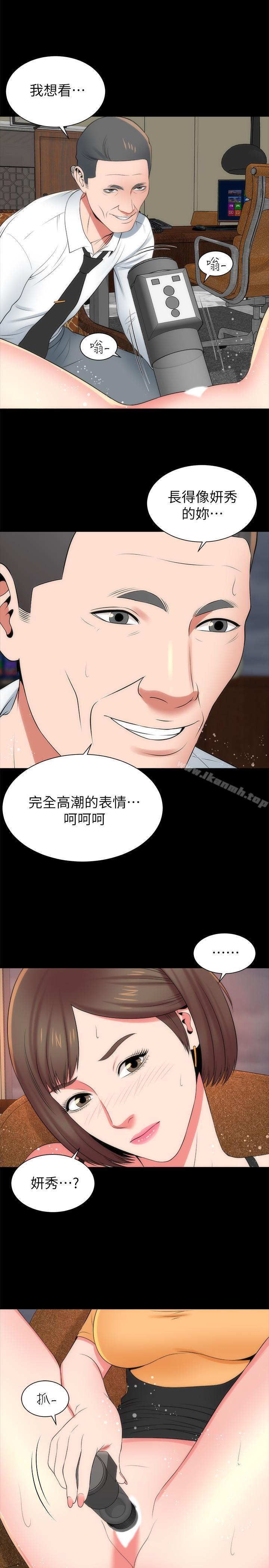 23P - 隔壁母女