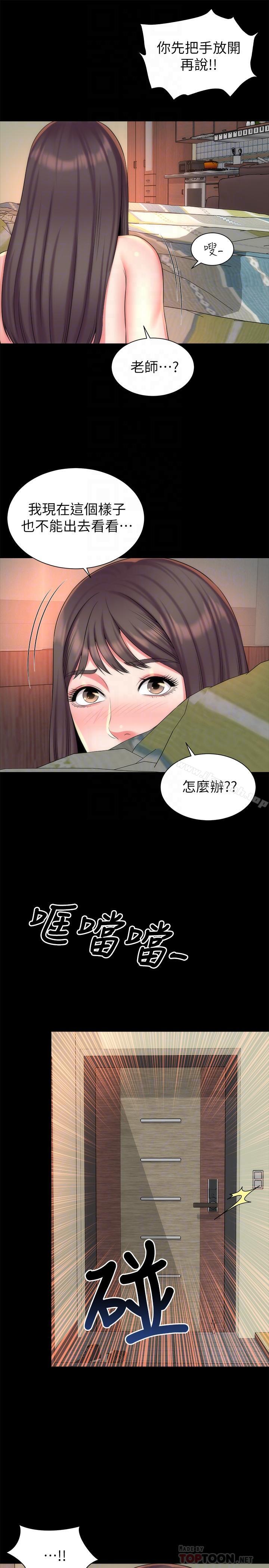4P - 隔壁母女