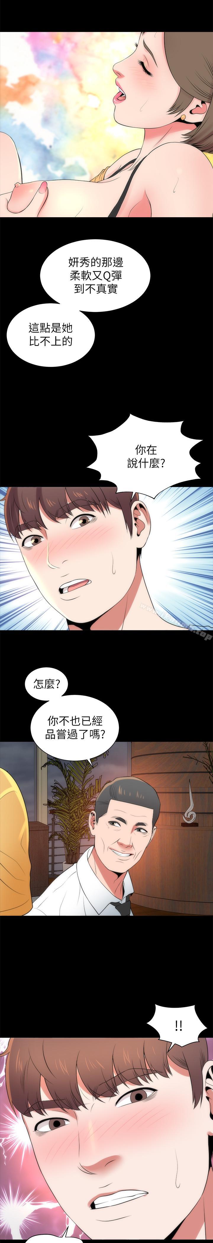 23P - 隔壁母女