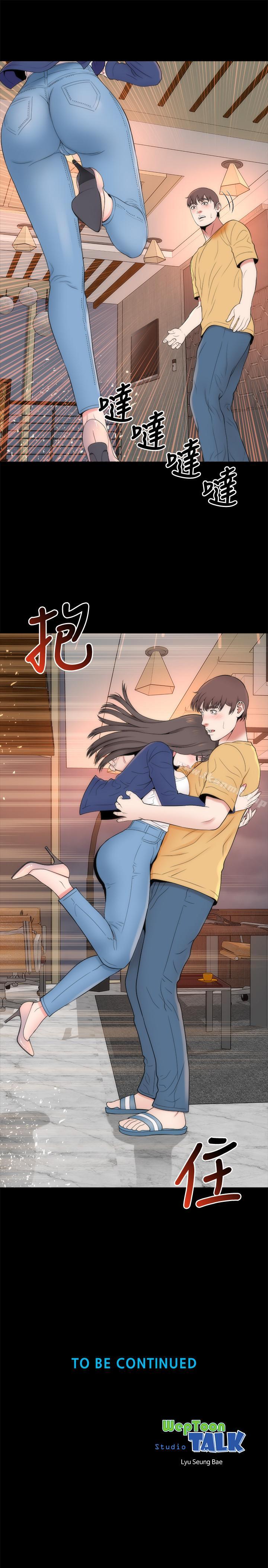 28P - 隔壁母女