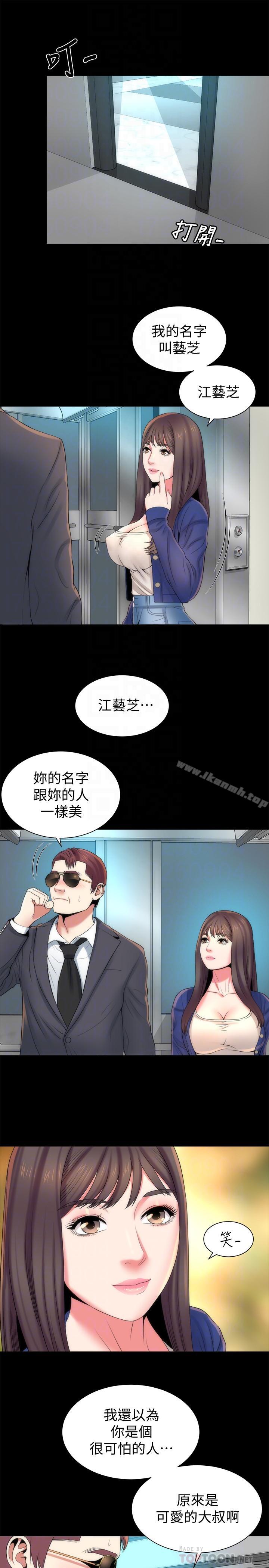 4P - 隔壁母女