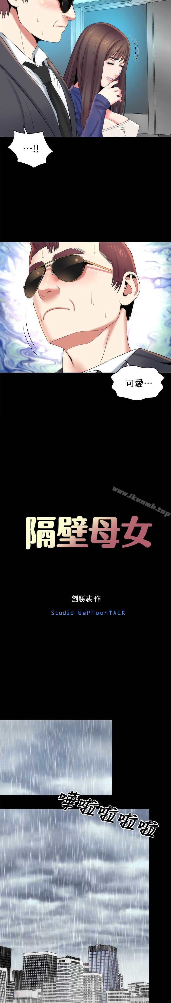 5P - 隔壁母女