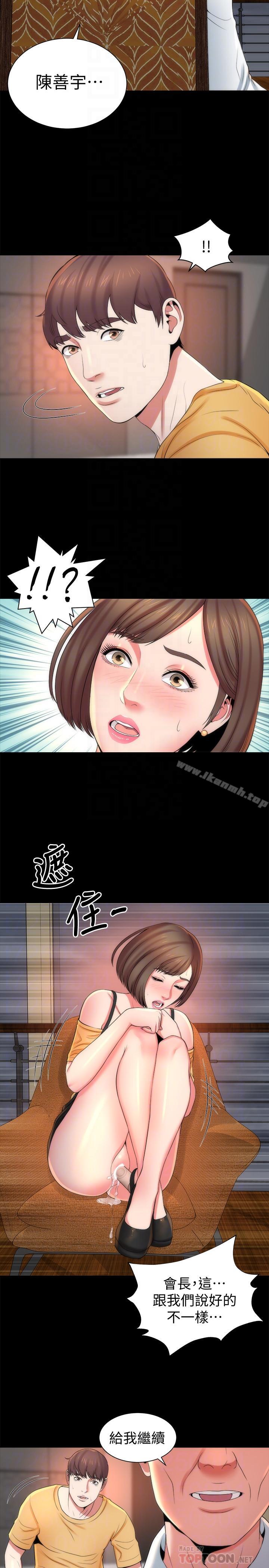 8P - 隔壁母女