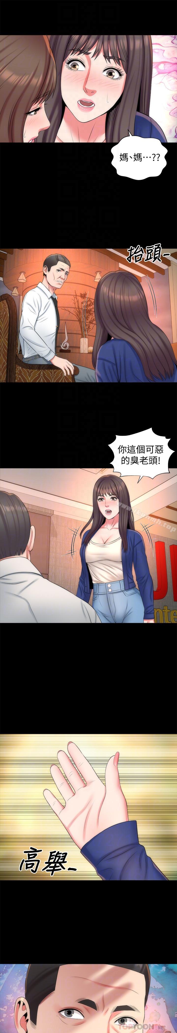 10P - 隔壁母女