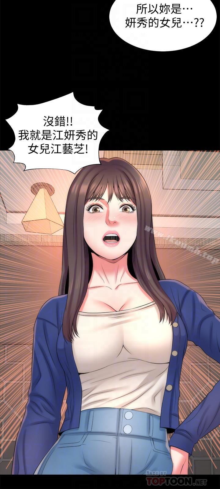 12P - 隔壁母女